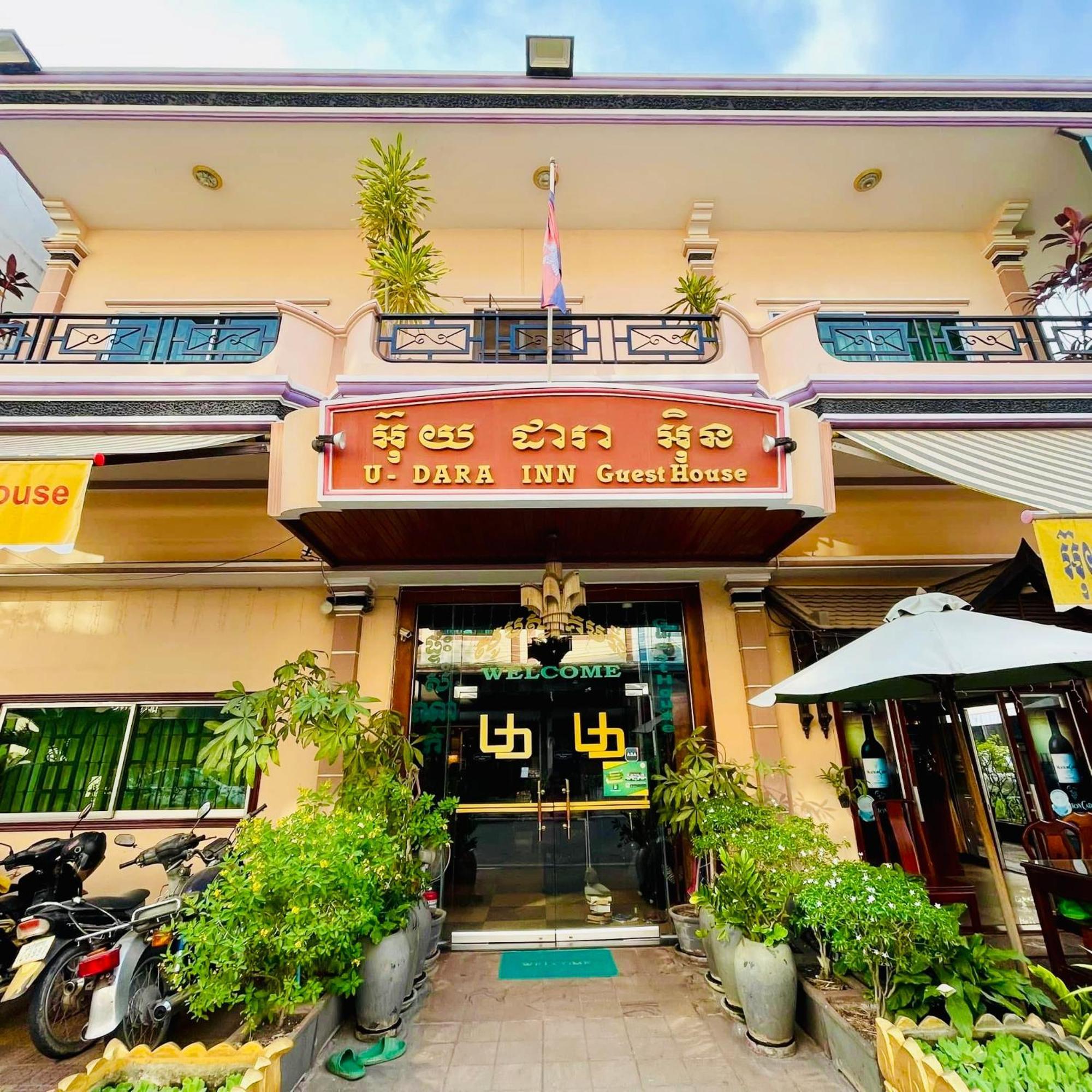 U Dara Inn Siem Reap Exterior photo